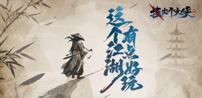 挂出个大侠新手攻略1