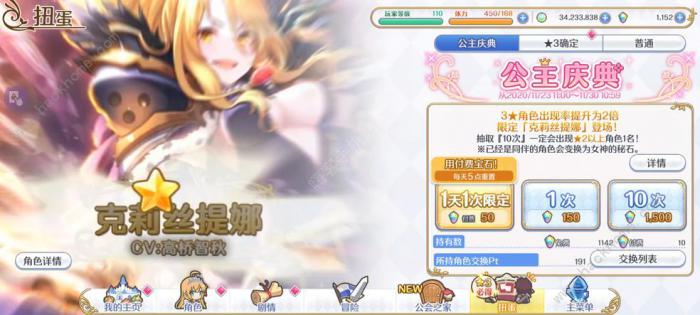 公主连结克总rank10装备大全1