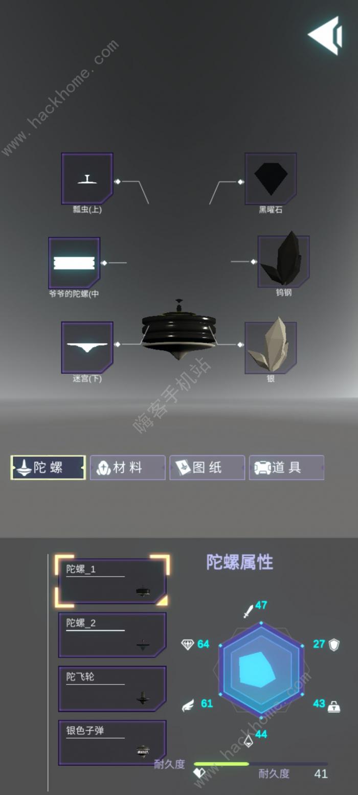 陀螺全靠雕攻略大全1