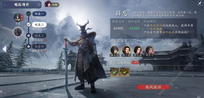 天涯明月刀手游薛忘怎么打1