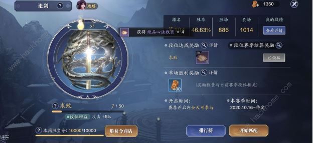 天涯明月刀手游酿皮食谱配方获取攻略2