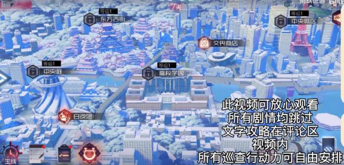 永远的七日之都双星的狂想结局攻略2