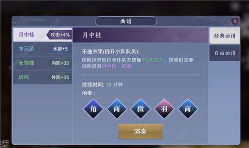 天涯明月刀手游曲谱抄录大全1