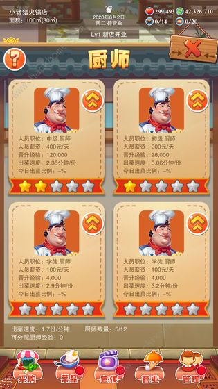 辣味人生游戏彩蛋汇总_辣味人生开局怎么选