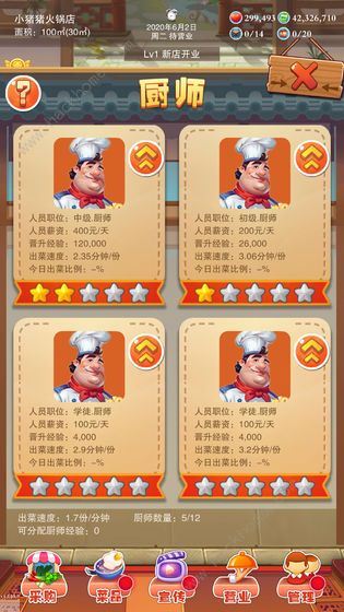 辣味人生开局十道菜推荐2