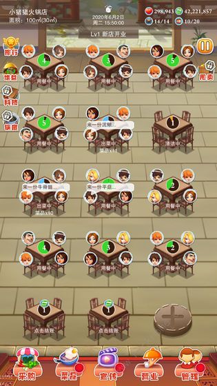 辣味人生游戏攻略大全1