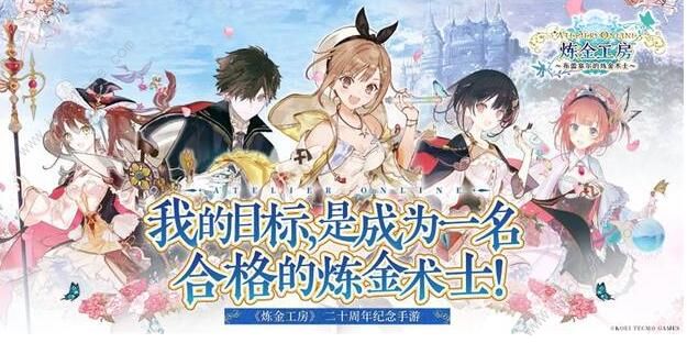 炼金工房布蕾塞尔的炼金术士攻略大全2