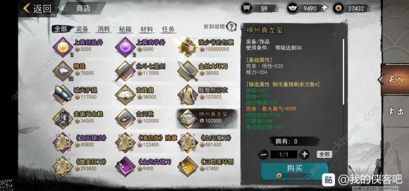 我的侠客六脉搭配攻略2