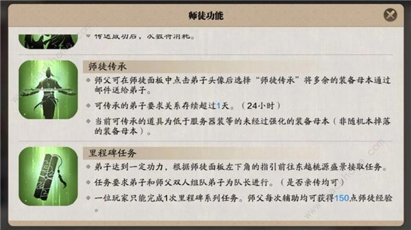 天涯明月刀手游亲传弟子怎么收2