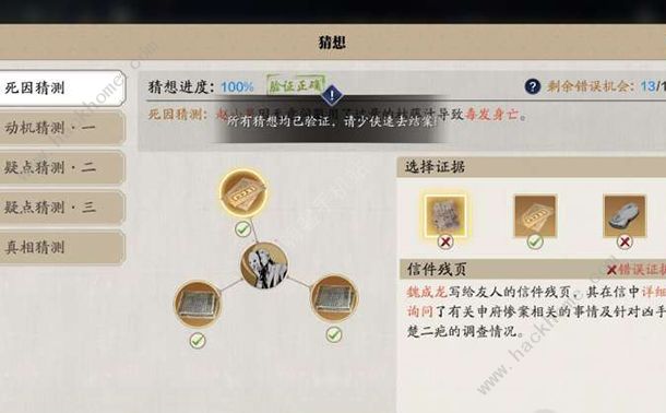 天涯明月刀手游赵小果疑案攻略​1