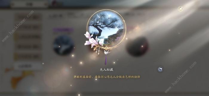 天涯明月刀手游锦鲤先人秘藏给谁_天涯明月刀手游锦鲤先人秘藏地点