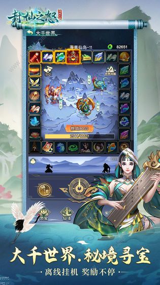 封仙之怒攻略大全2