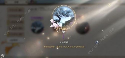 天涯明月刀手游先人秘藏18在哪1