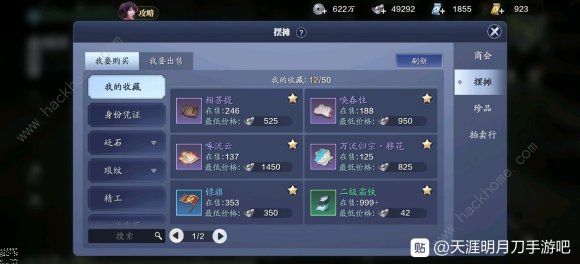 天刀手游牢狱疑云攻略2