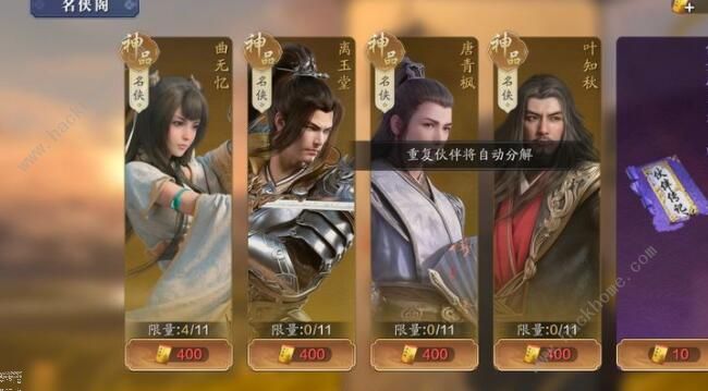 天涯明月刀手游牢狱疑云攻略3