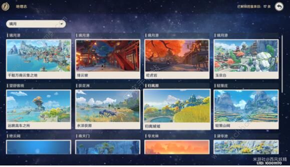 原神璃月观景点大全1