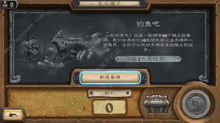 炉石传说钓鱼吧玩法攻略2