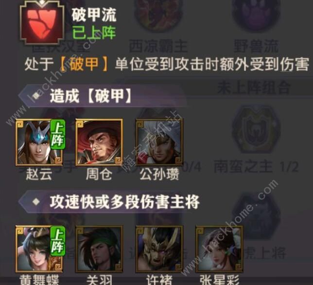 少年三国志零阵容怎么搭配2