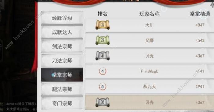 我的侠客白衣之王攻略2