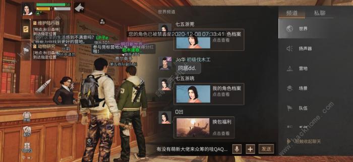 明日之后第三季钓鱼攻略1