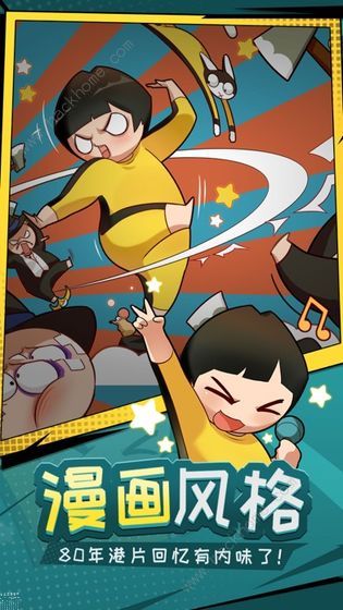 功夫奇遇记新手攻略2