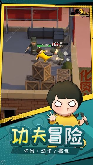 功夫奇遇记攻略大全1