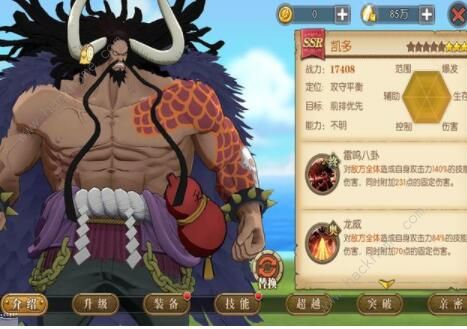 航海王燃烧意志凯多技能加点攻略_航海王燃烧意志怀旧服