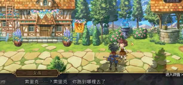 另一个伊甸隐藏地点汇总4