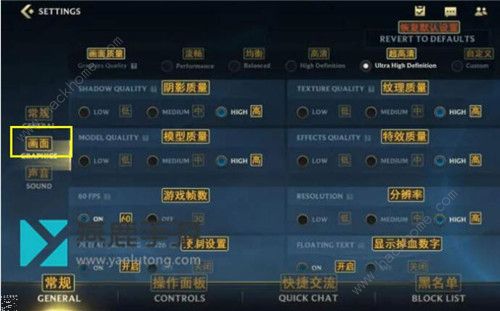 英雄联盟手游画质怎么调最清晰2