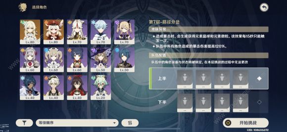 原神新版工具人推荐3