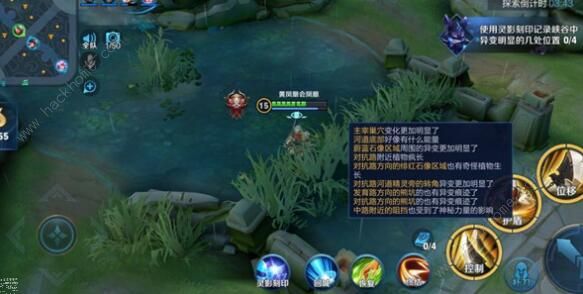 王者荣耀峡谷四处都很可疑能量点位置大全1