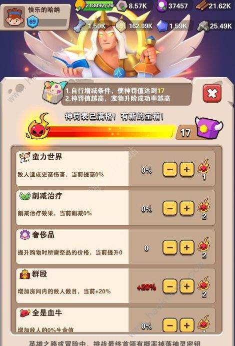 家园卫士攻略大全_家园卫士攻略详解