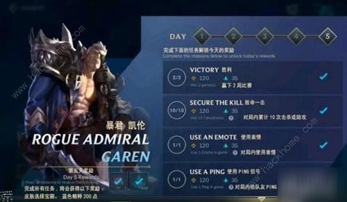 lol手游第五天任务攻略2