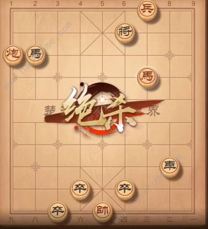 天天象棋残局挑战201期攻略9