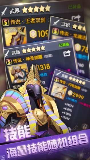 神与旅途战魂选择推荐2