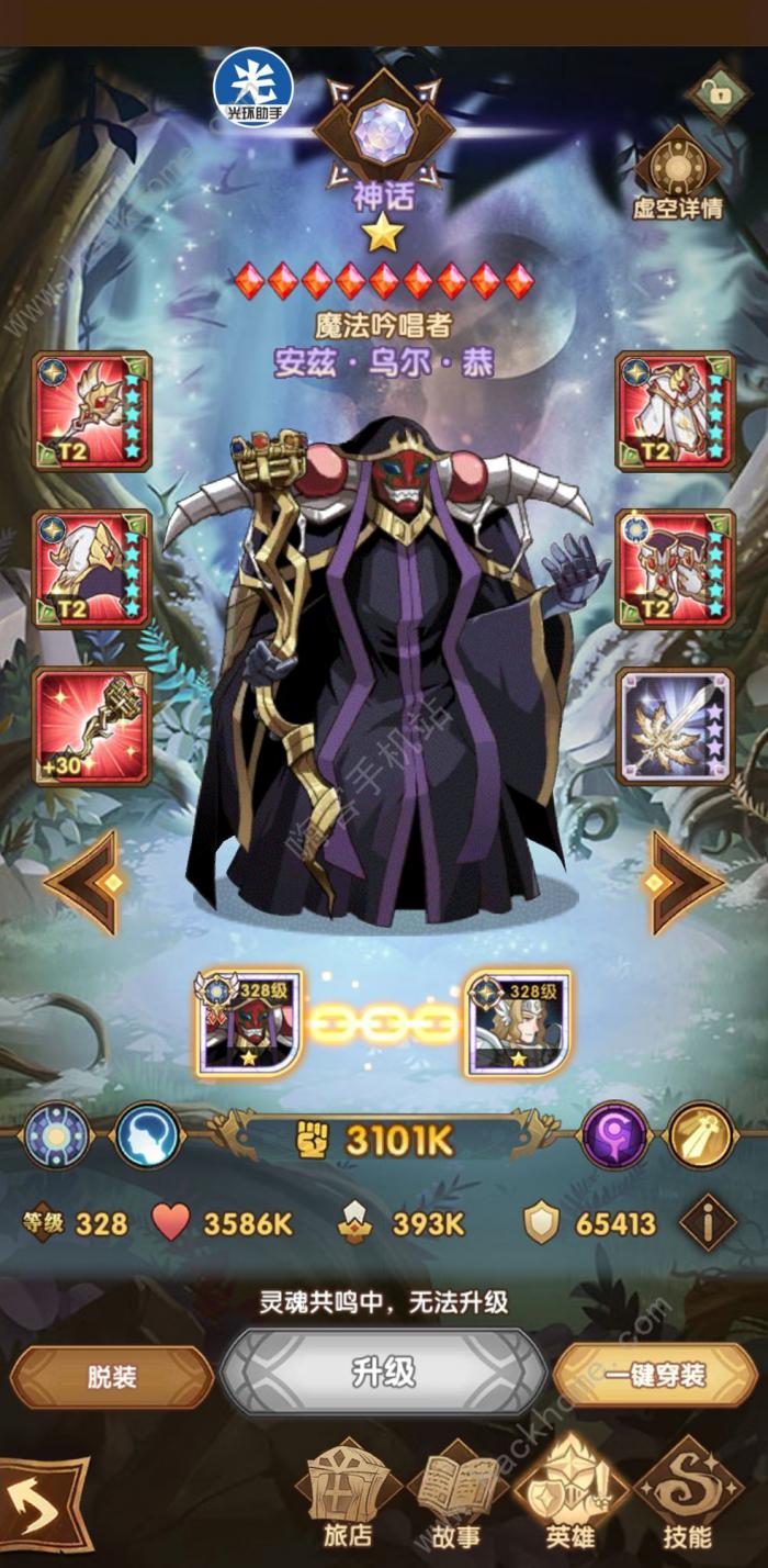 剑与远征赏金试炼骨王怎么打3