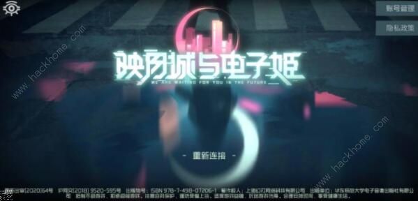 映月城与电子姬攻略大全2