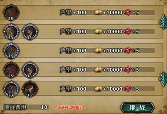 自由之心攻略大全1