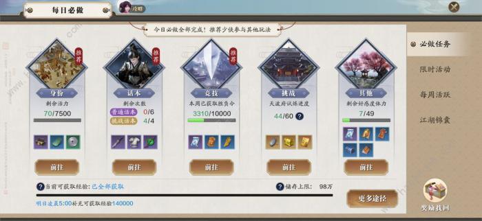 天涯明月刀手游太白琅纹搭配攻略2