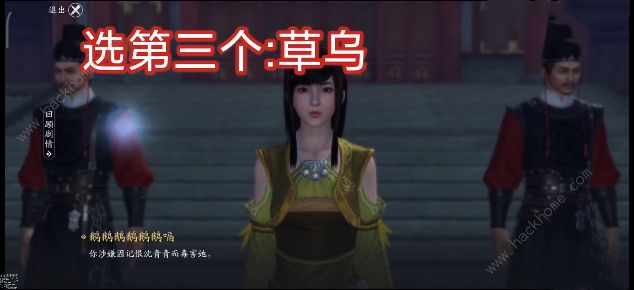 天涯明月刀手游唐琳案攻略_天涯明月刀手游最新区