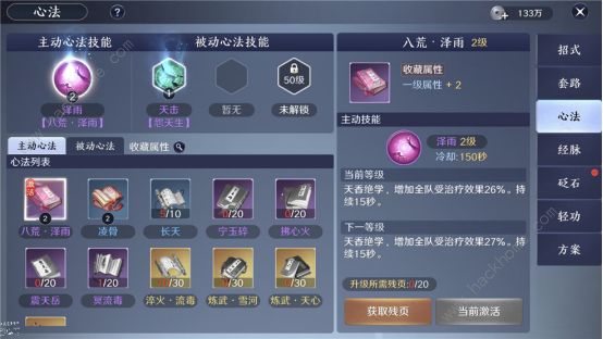 天涯明月刀手游51本攻略2