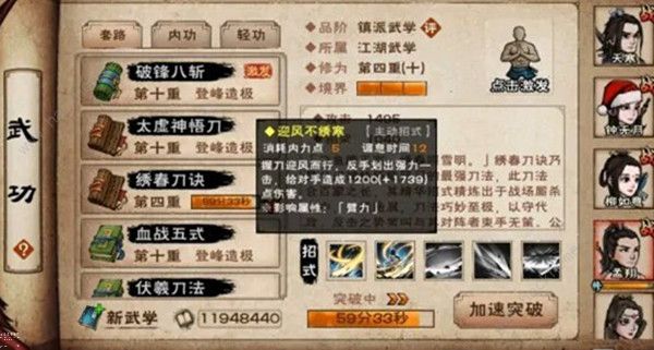 烟雨江湖绣春刀怎么获得1