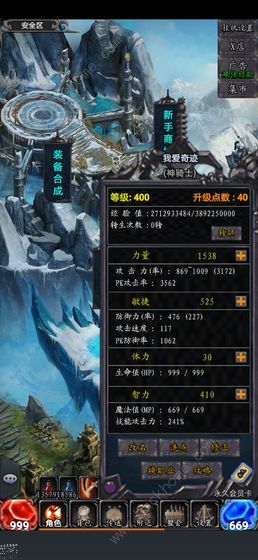 奇迹之放置王者攻略大全2