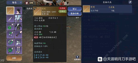 天涯明月刀手游曲谱大全2