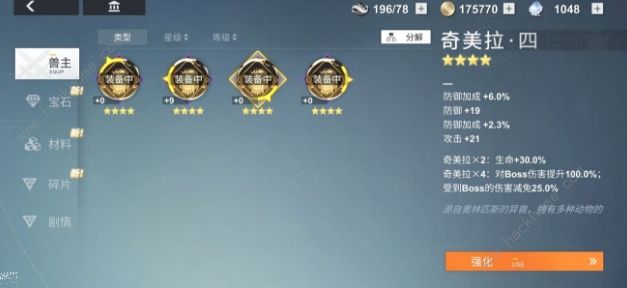 解神者x2角色送礼攻略3