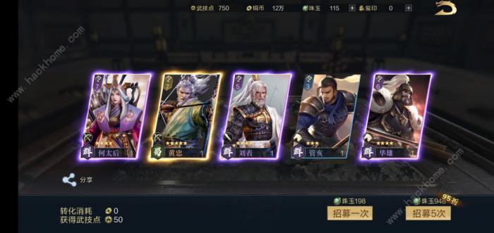 鸿图之下最强阵容大全1