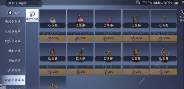 天涯明月刀手游魅力值二级攻略_天涯明月刀手游魅力值二级怎么获得