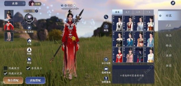 天涯明月刀手游魅力值二级攻略2