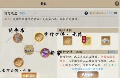 天涯明月刀手游区雪河案凶手是谁2