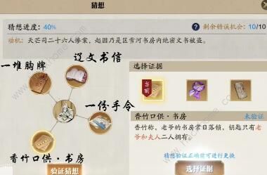 天涯明月刀手游区雪河案凶手是谁3